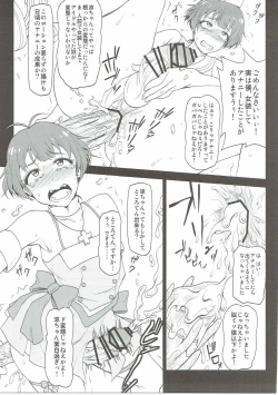 Page 8 of Mesu Ochi