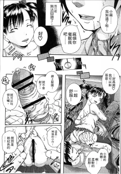 Page 100 of Simin Imouto Chitai