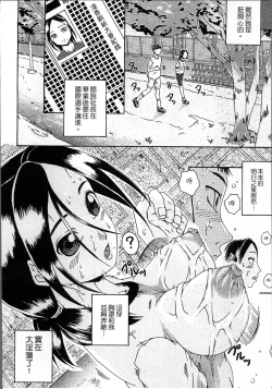 Page 126 of Simin Imouto Chitai