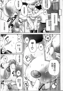 Page 179 of Simin Imouto Chitai