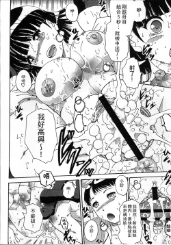 Page 184 of Simin Imouto Chitai