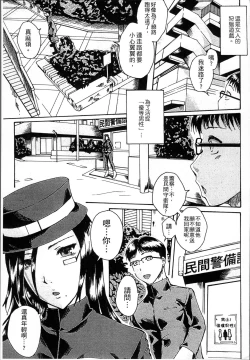 Page 197 of Simin Imouto Chitai