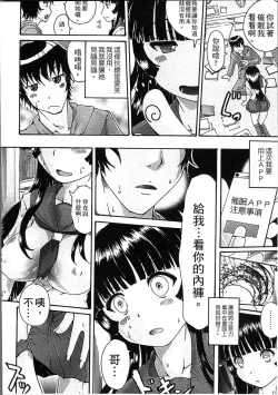 Page 48 of Simin Imouto Chitai