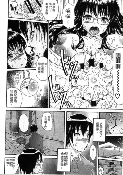 Page 82 of Simin Imouto Chitai