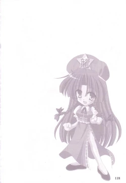 Page 118 of Lunatic Library