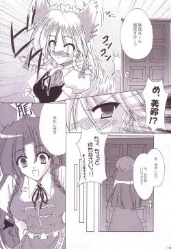 Page 121 of Lunatic Library