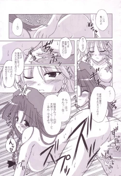 Page 153 of Lunatic Library