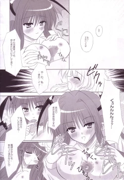 Page 36 of Lunatic Library