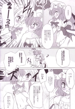 Page 54 of Lunatic Library