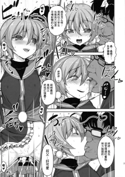 Page 31 of NanoHarem Vivid UNIZON H-side 3