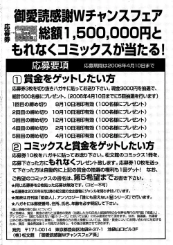 Page 174 of Kairaku no Sono | Garden of Pleasure