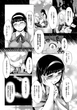 Page 138 of Mesu no Tadashii Haramasekata