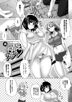 Page 189 of Mesu no Tadashii Haramasekata