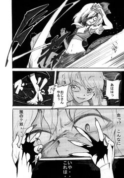 Page 4 of Rumia Ryona Hon