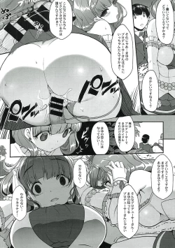 Page 15 of Soushisouai Nikki