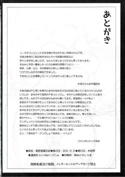 Page 25 of Soushisouai Nikki