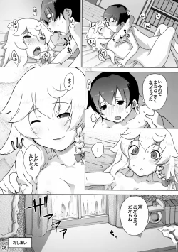 Page 24 of Marisa to Amayadori