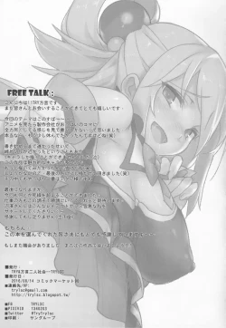 Page 24 of Kono Subarashii Sekai ni Teisou o!!