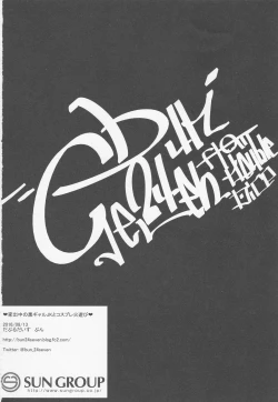 Page 17 of Iede-chuu no Kurogyaru JK to Cosplay Hiasobi