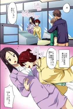 Page 26 of Dare mo Ore ni wa Kigatsukanai. Muteikou na Uchi ni Haramaserareru Onna-tachi