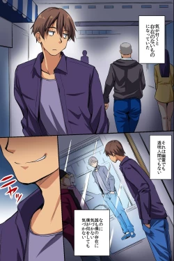 Page 3 of Dare mo Ore ni wa Kigatsukanai. Muteikou na Uchi ni Haramaserareru Onna-tachi