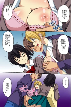 Page 7 of Dare mo Ore ni wa Kigatsukanai. Muteikou na Uchi ni Haramaserareru Onna-tachi