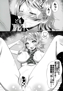 Page 16 of You-chan to Hitobanjuu!