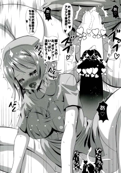 Page 18 of You-chan to Hitobanjuu!