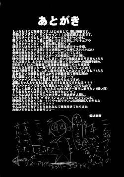 Page 23 of You-chan to Hitobanjuu!