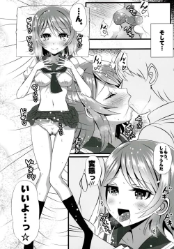 Page 4 of You-chan to Hitobanjuu!