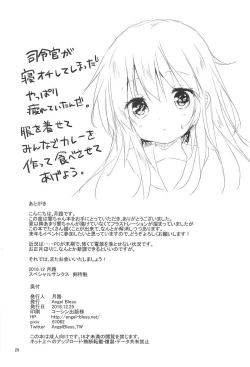 Page 24 of Hibiki-chan ni Iyasaretai!!