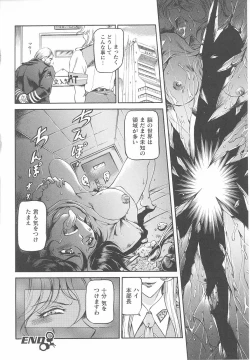 Page 116 of Kinmirai Police Anthology Comics