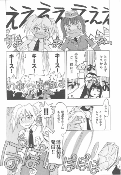 Page 122 of Kinmirai Police Anthology Comics