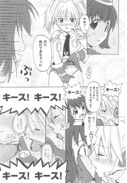 Page 123 of Kinmirai Police Anthology Comics