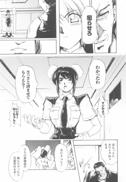 Page 13 of Kinmirai Police Anthology Comics