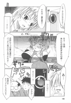 Page 148 of Kinmirai Police Anthology Comics