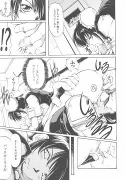 Page 15 of Kinmirai Police Anthology Comics