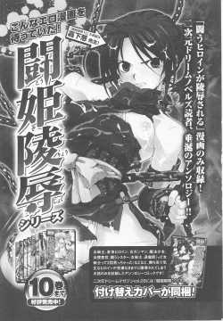 Page 162 of Kinmirai Police Anthology Comics