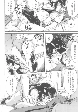 Page 22 of Kinmirai Police Anthology Comics