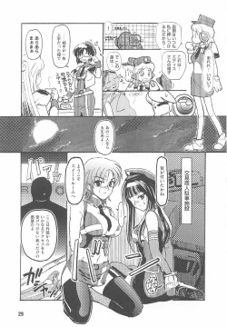 Page 31 of Kinmirai Police Anthology Comics