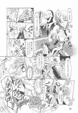 Page 34 of Kinmirai Police Anthology Comics