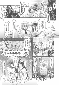 Page 43 of Kinmirai Police Anthology Comics