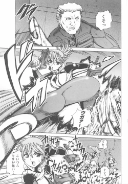 Page 63 of Kinmirai Police Anthology Comics