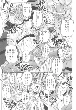 Page 77 of Kinmirai Police Anthology Comics