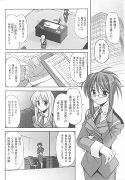 Page 82 of Kinmirai Police Anthology Comics