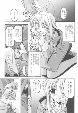 Page 89 of Kinmirai Police Anthology Comics