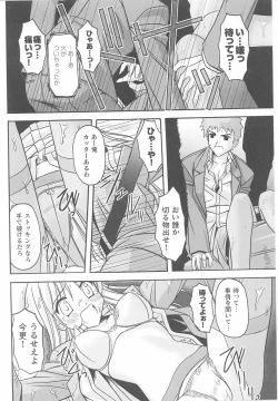 Page 92 of Kinmirai Police Anthology Comics