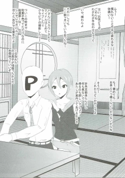 Page 4 of Syuko to Issho 2