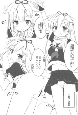 Page 14 of Shiratsuyu Biyori