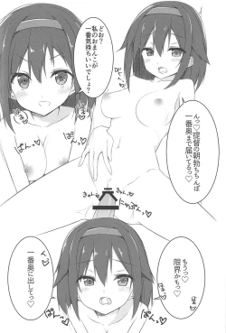 Page 3 of Shiratsuyu Biyori